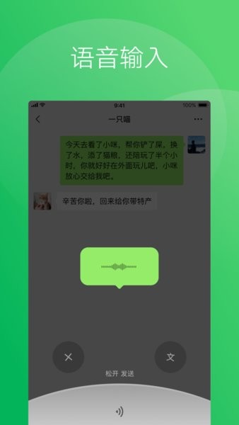 微信刷掌支付版截图