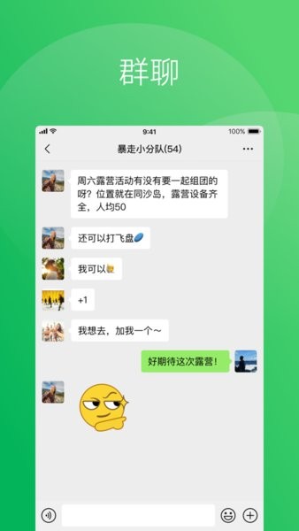 微信刷掌支付版截图