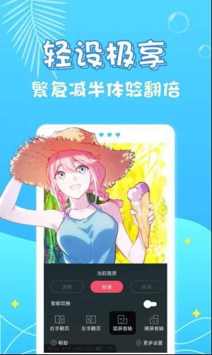 漫画铺子截图