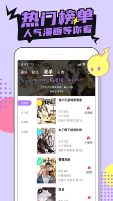 柚子韩漫截图