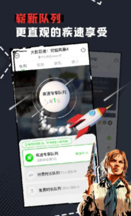 格来云游戏时间版(Gloud Games)截图