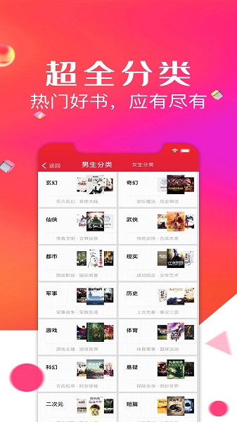 点点阅读3.8.1版截图