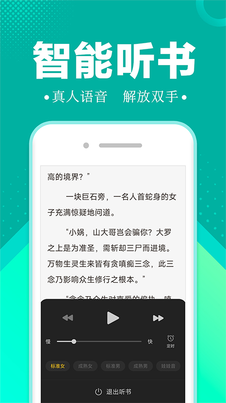 满阅小说免费阅读全文截图