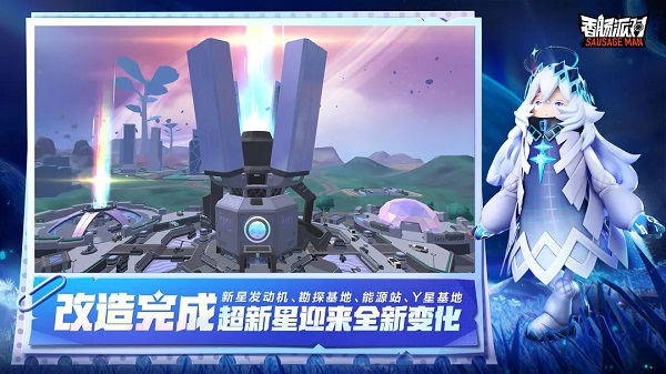 香肠派对免登录解解版截图