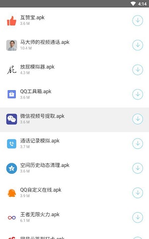 冷风软件库蓝奏云截图