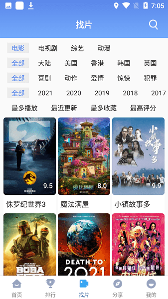 快云影音1.5.2版本截图