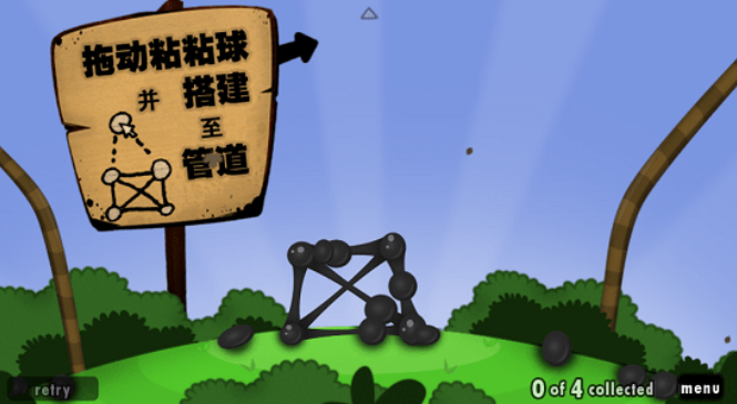黏黏世界截图