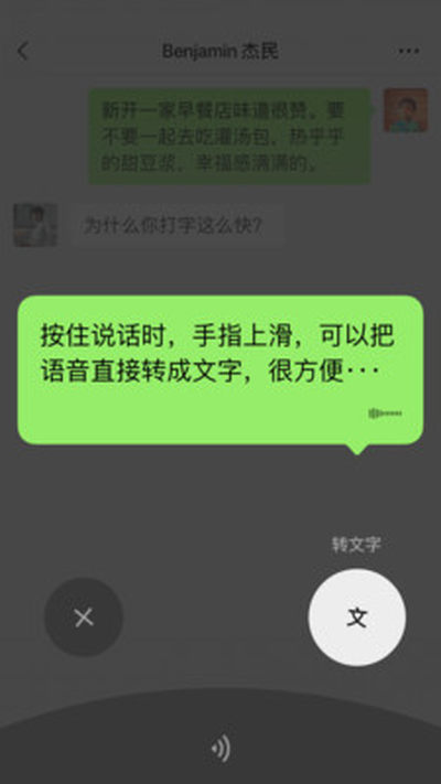 微信8.0.37正式版截图