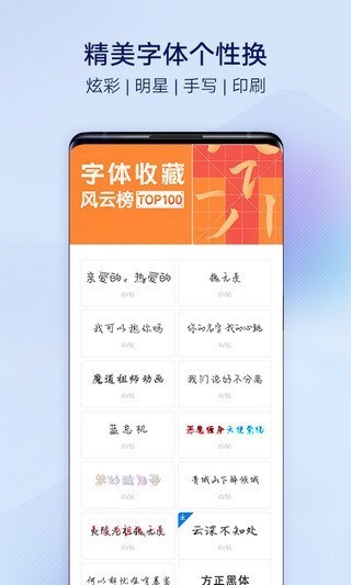 i主题免费版截图