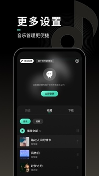 声玩音乐截图