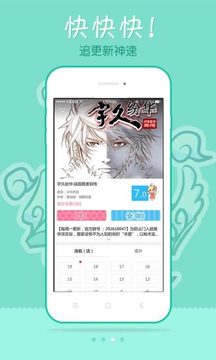 漫画柜免费版截图