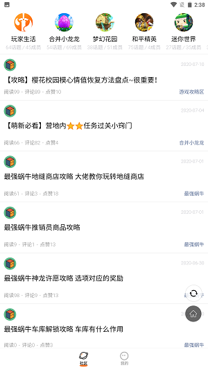 233乐园游戏无广告截图