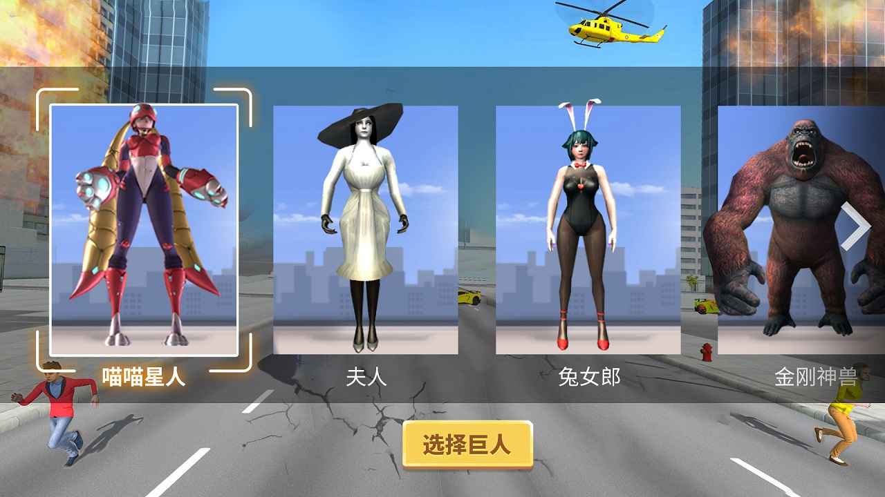 巨人毁灭城市3D截图