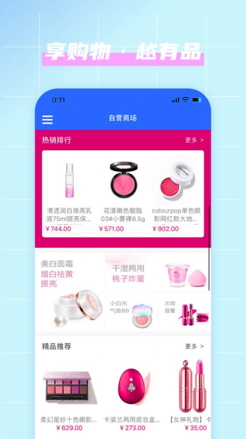 优品聚选截图