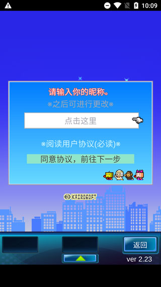 幸福公寓物语截图