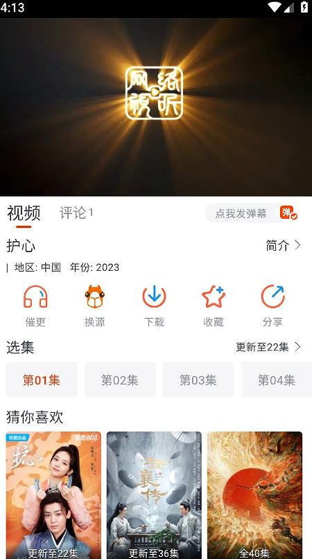萌米影视截图