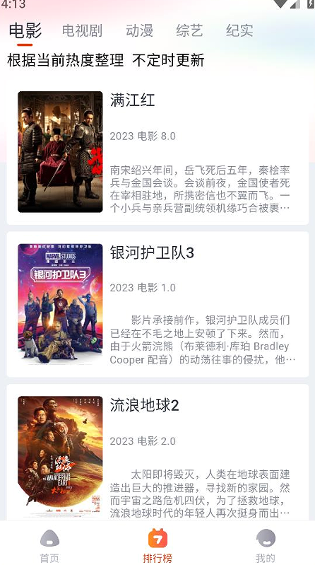 萌米影视截图