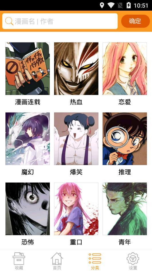 xm漫画截图