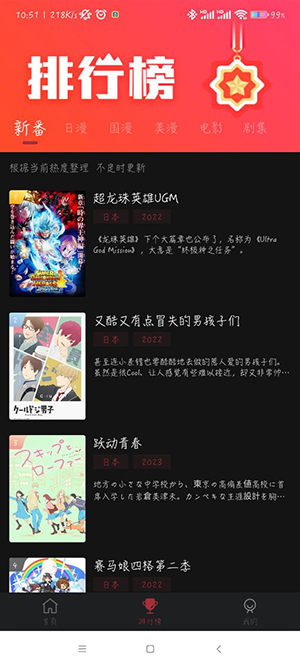 喵次元5.5.1解锁版截图