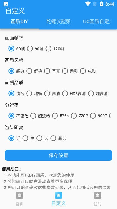 24k.tar画质超人截图