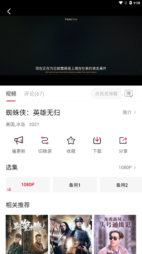 影视工厂免费追剧软件2024截图