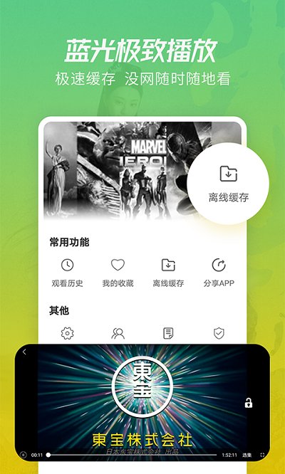 月亮影视大全1.4.0版本截图