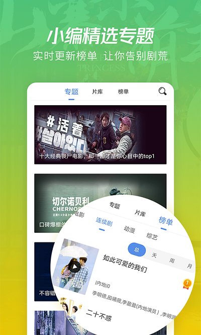 月亮影视大全1.4.0版本截图