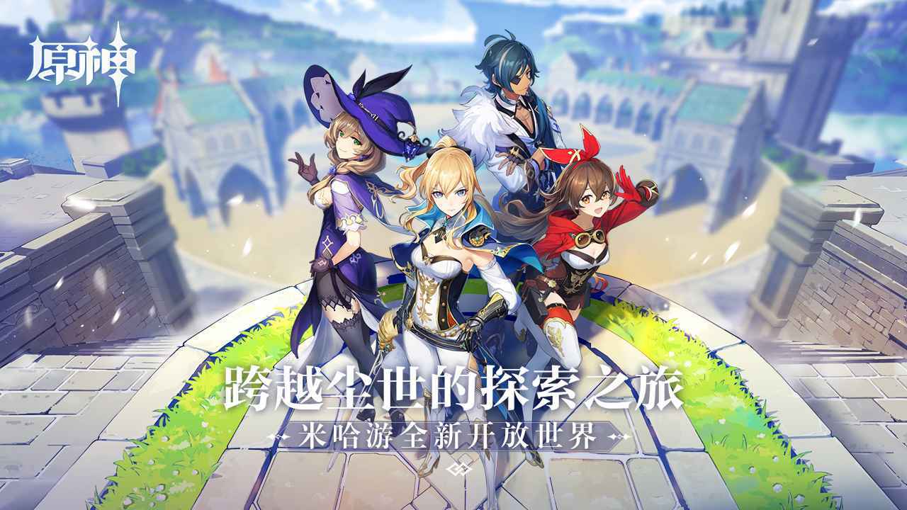 原神私人服下载3.5无限原石截图