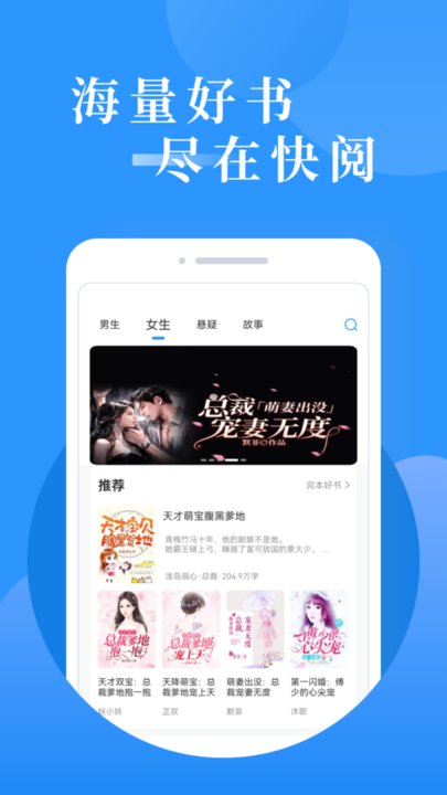 快阅免费阅读截图
