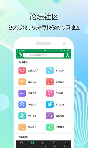 7322游戏盒正版截图