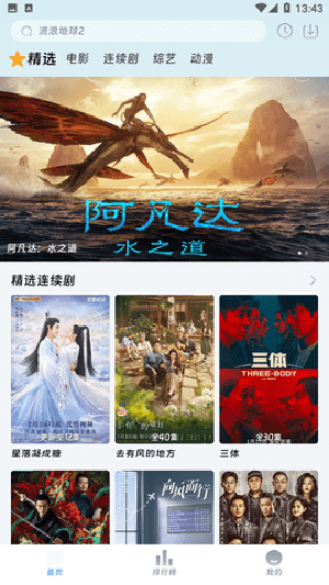 爱看影院截图