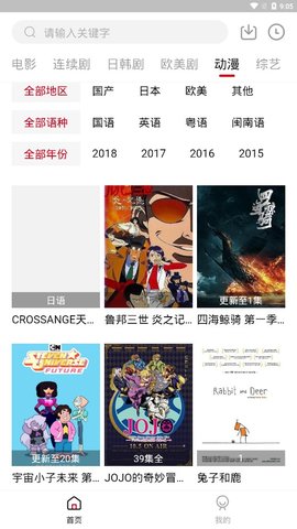 白熊影院截图