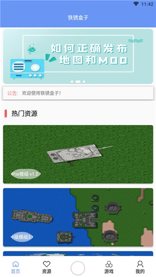 铁锈盒子小树洞截图