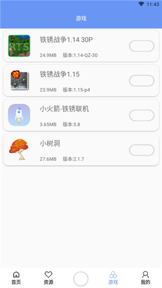 铁锈盒子小树洞截图