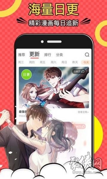 杏仁漫画截图