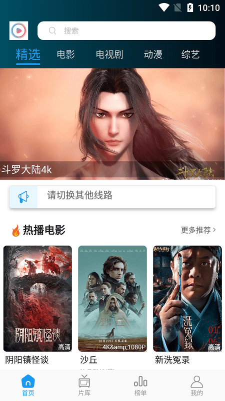 星星影院截图