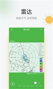 乐知天气截图