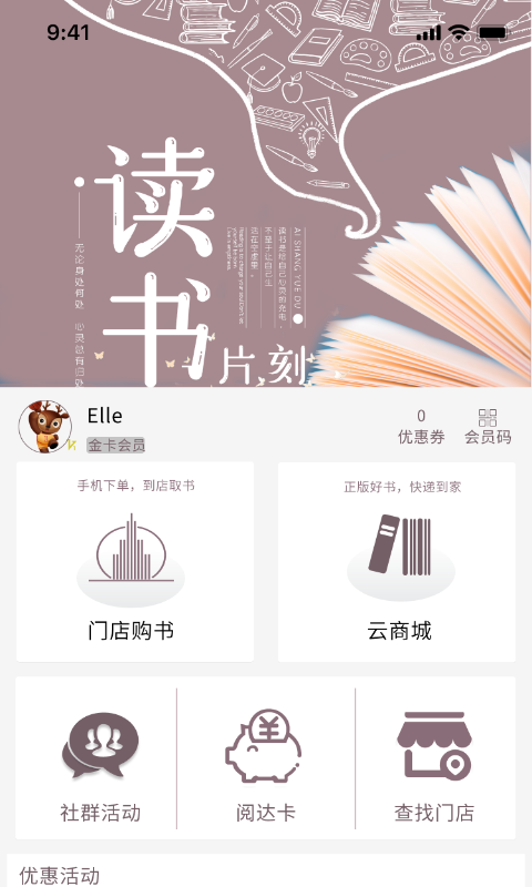 阅达书城截图
