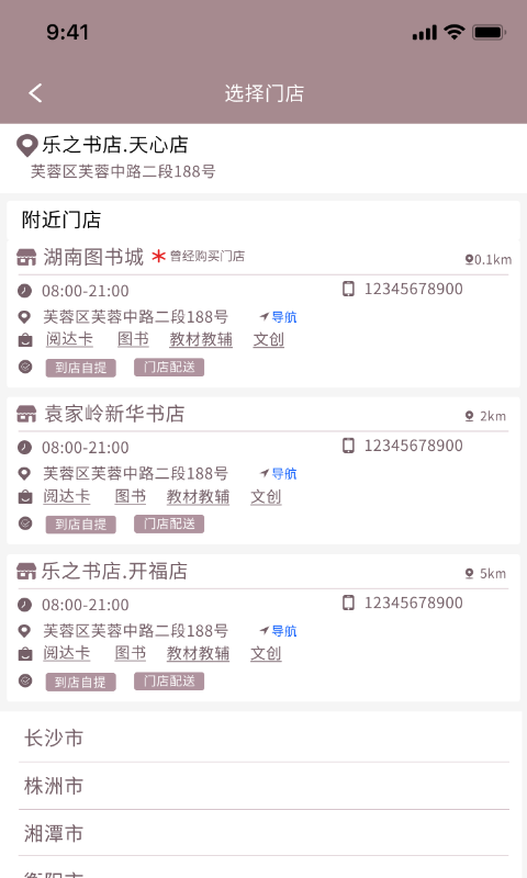 阅达书城截图