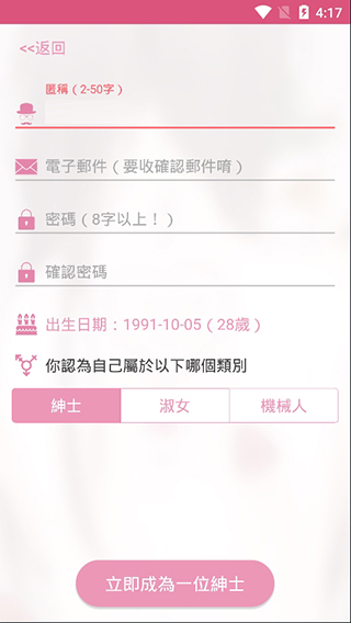 waifu漫画截图