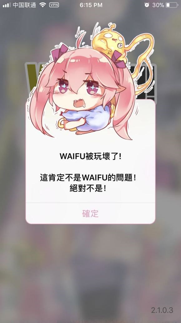 waifu漫画截图