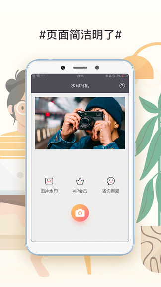 此刻水印相机截图
