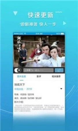 周末影院截图
