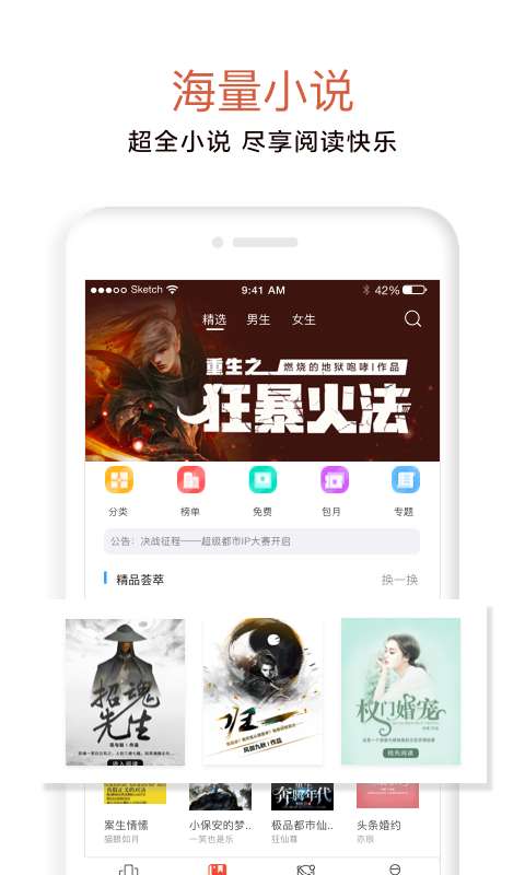 ​17K免费小说截图