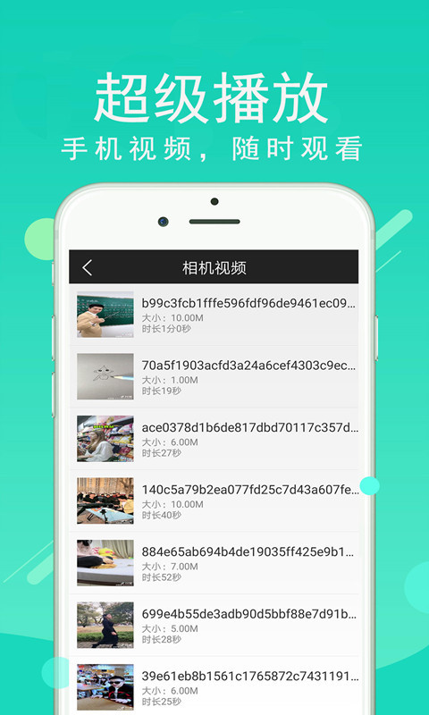 超级看影院截图