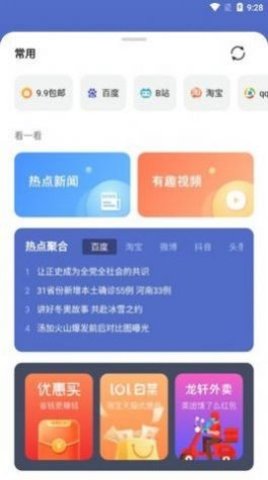 龙轩导航截图