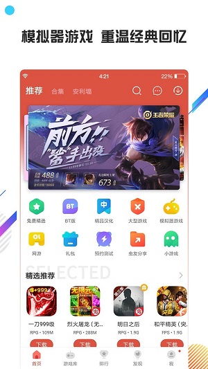 虫虫助手最新版本4.5.6截图