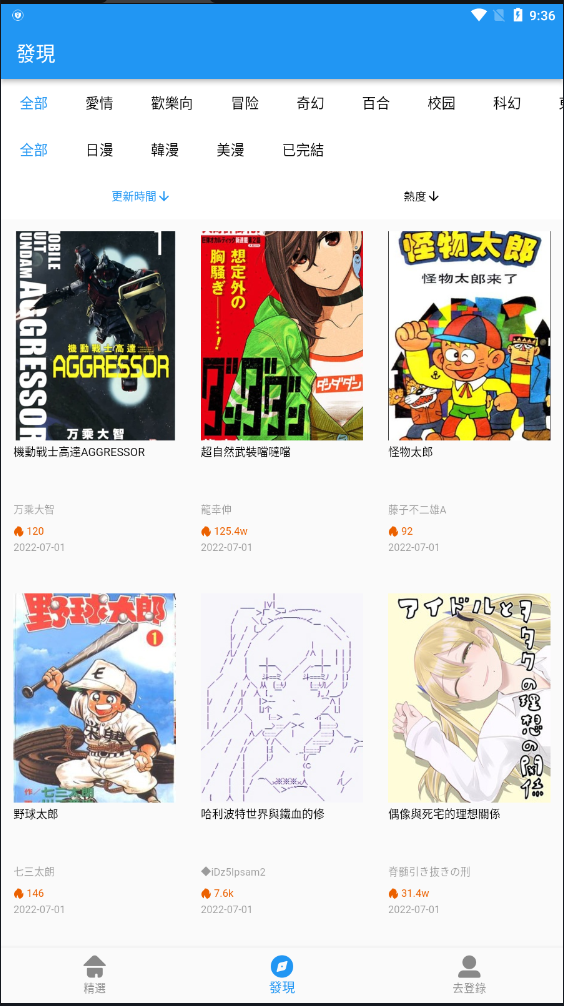 copymanga.state截图