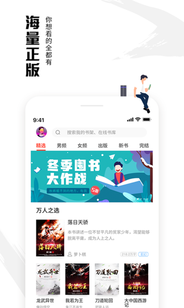 虾读免费小说截图