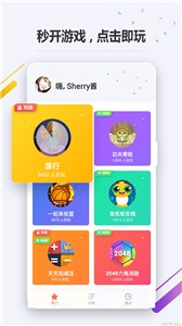 oppo小游戏快应用截图